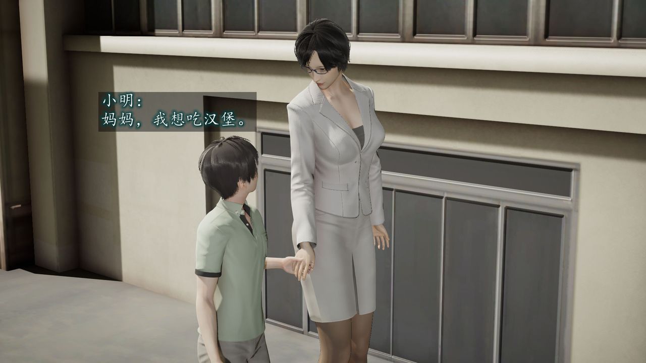 [3D]异样番外第01话