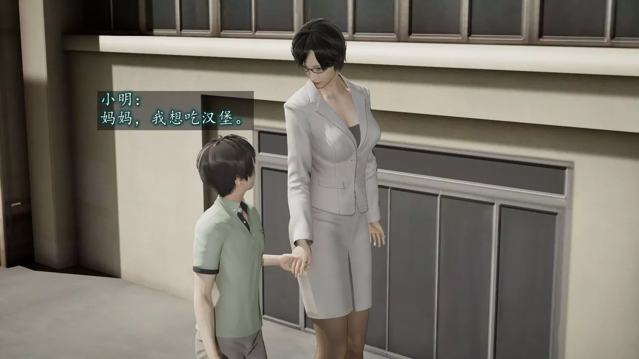 [3D]異樣番外第01話