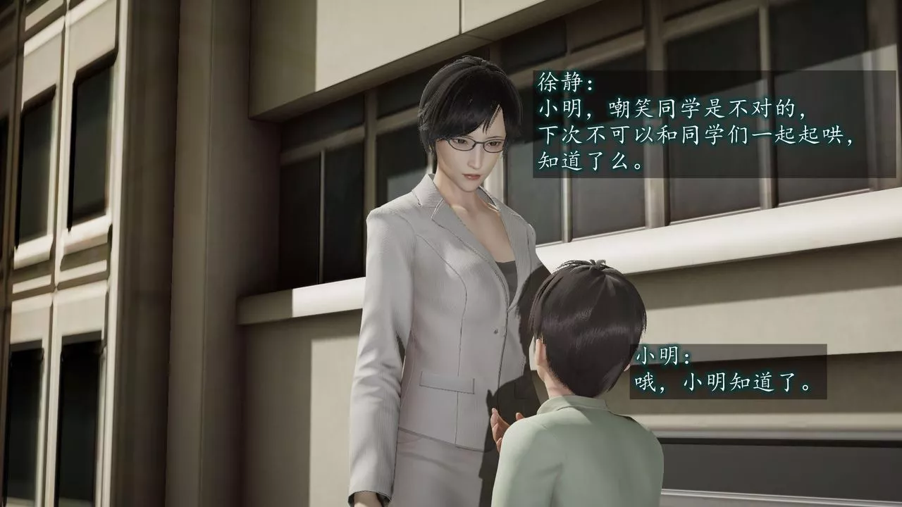 [3D]异样番外-第01话 - 图片 39
