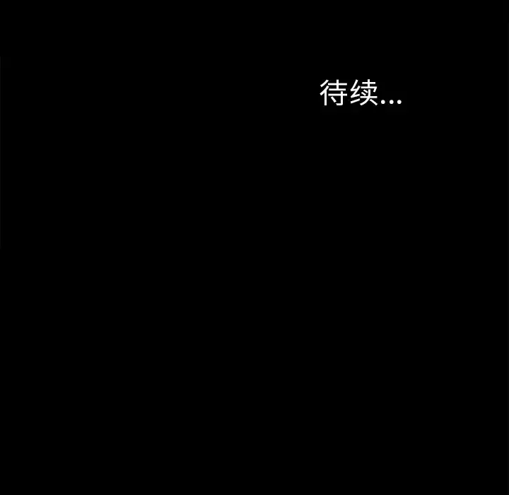未亡人-第46章 - 图片 96