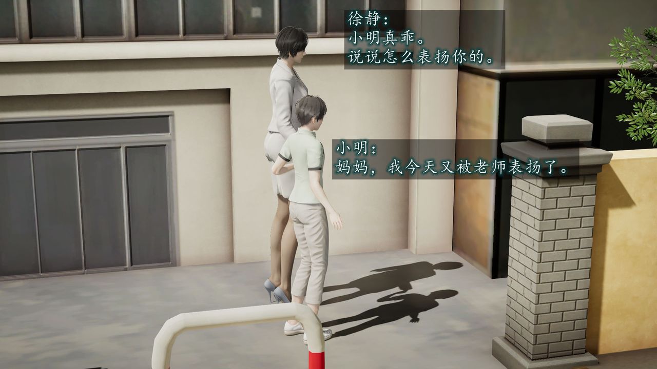 [3D]異樣番外第01話