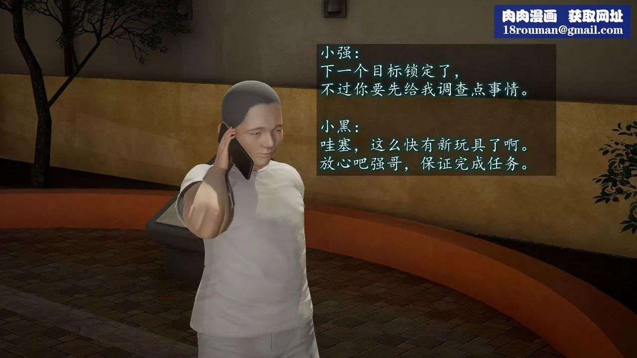 [3D]異樣番外第01話