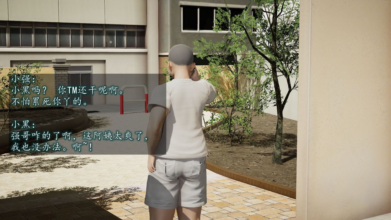 [3D]异样番外第01话