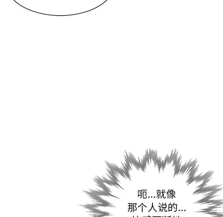 我的繼母是寡婦第43话