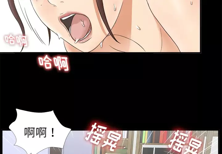 未亡人第47章