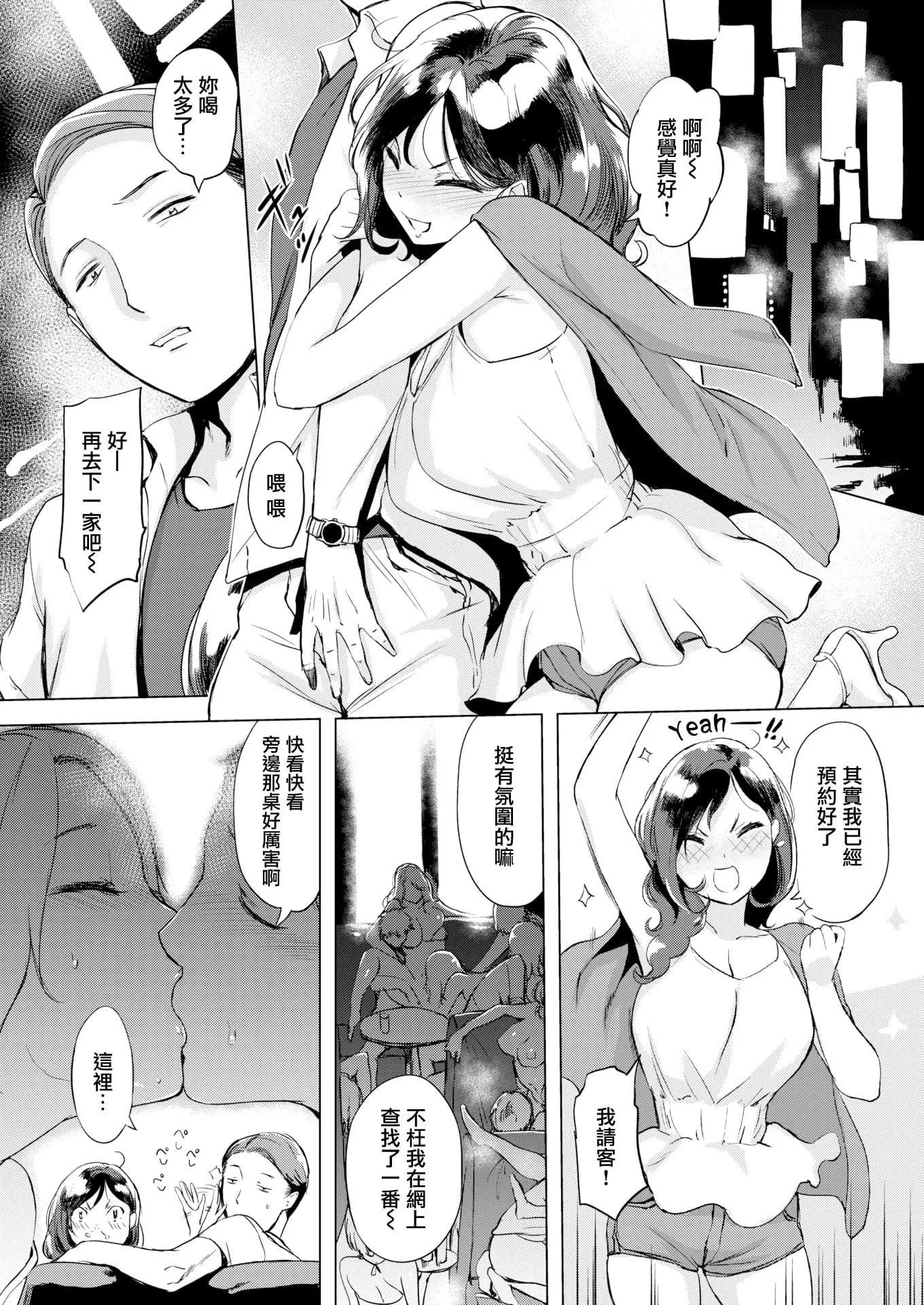 [れぐでく]ちどけピース!4Pリーフレット[单行本][不想记名其他汉化整合版]-[れぐでく]ちどけピース!4Pリーフレット[单行本][不想记名其他汉化整合版] - 图片 120