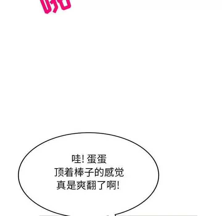我的繼母是寡婦第43话