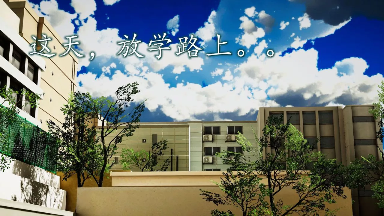 [3D]異樣番外第01話