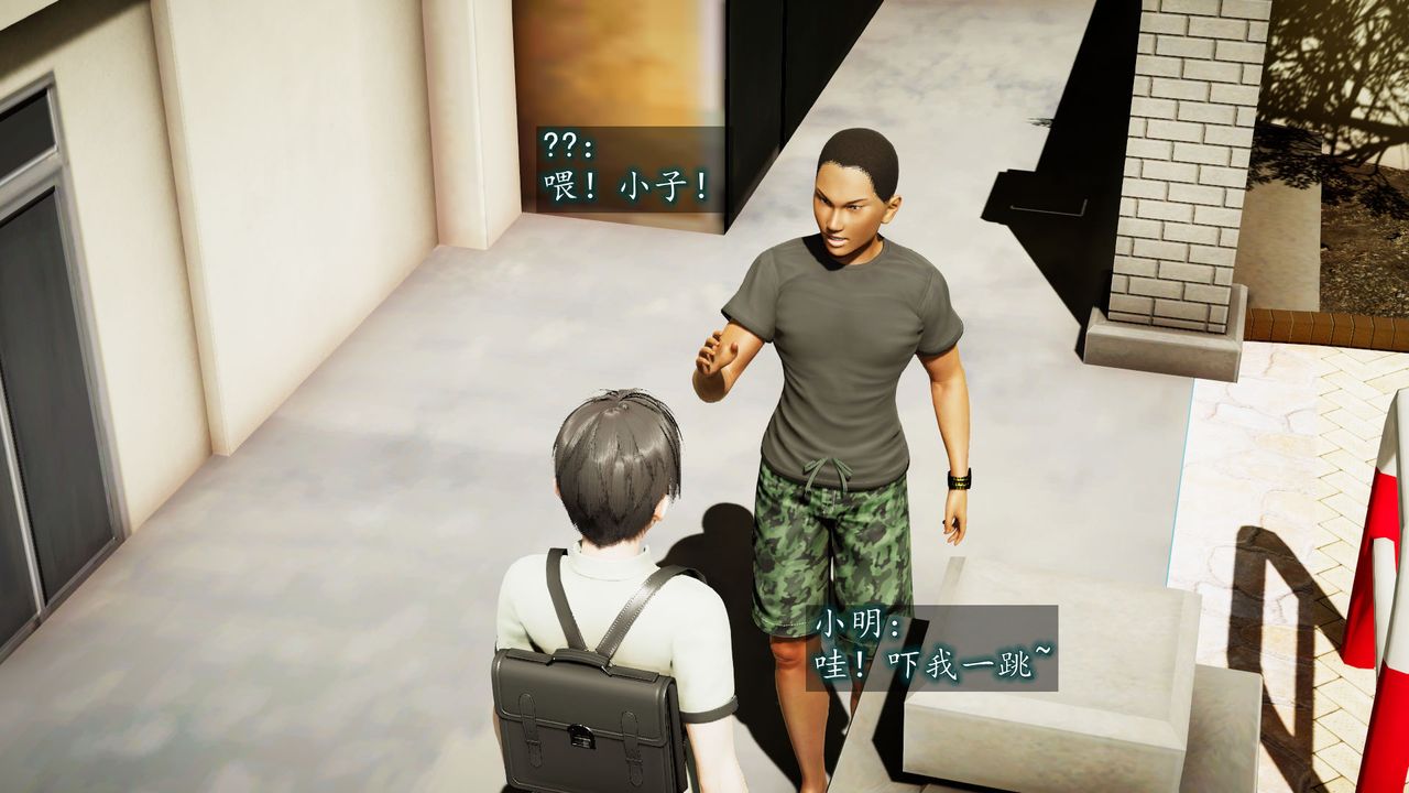 [3D]异样番外第01话