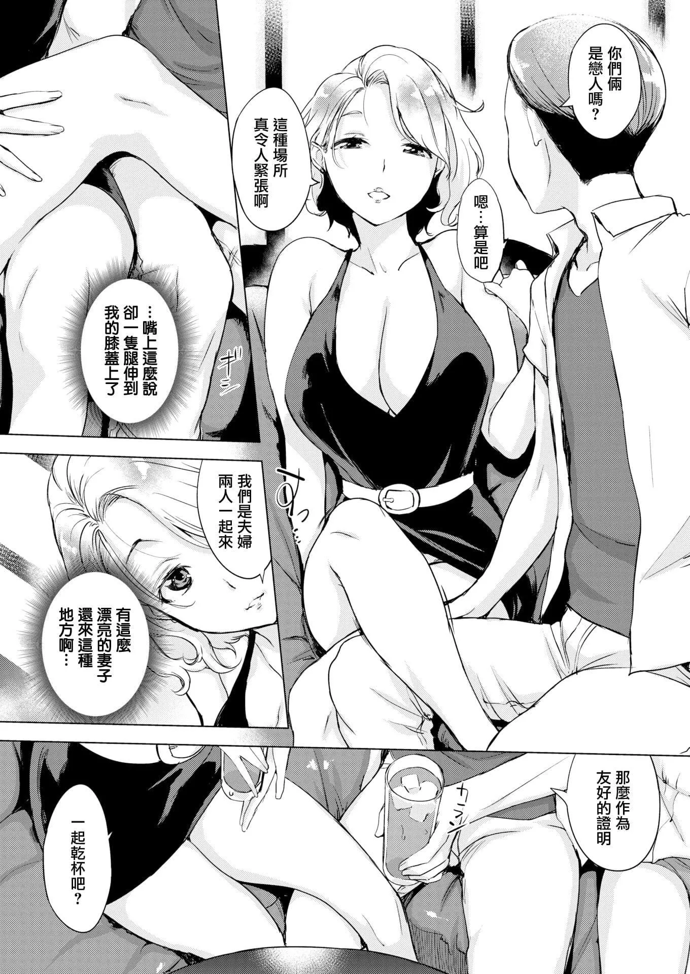 [れぐでく]ちどけピース!4Pリーフレット[单行本][不想记名其他汉化整合版]-[れぐでく]ちどけピース!4Pリーフレット[单行本][不想记名其他汉化整合版] - 图片 122