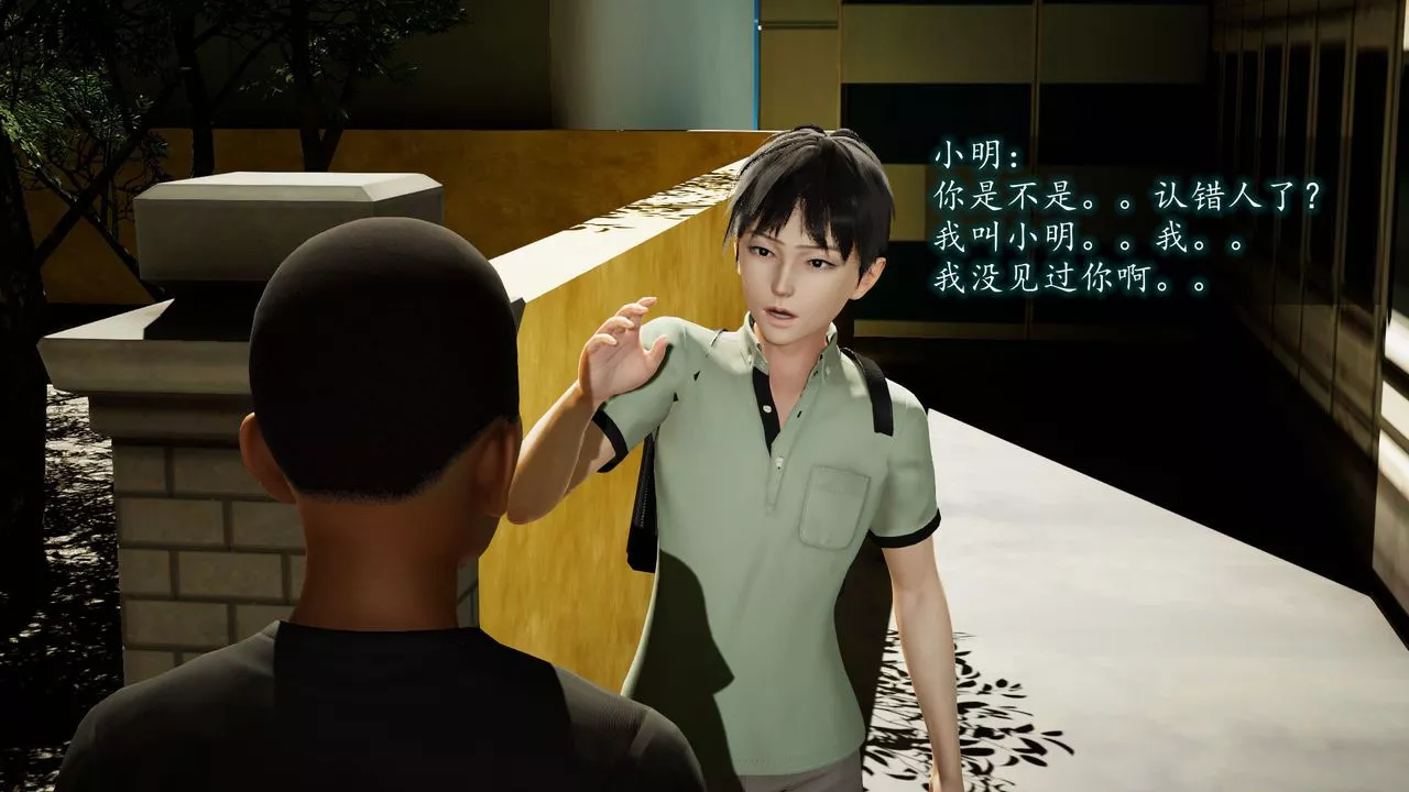[3D]異樣番外第01話