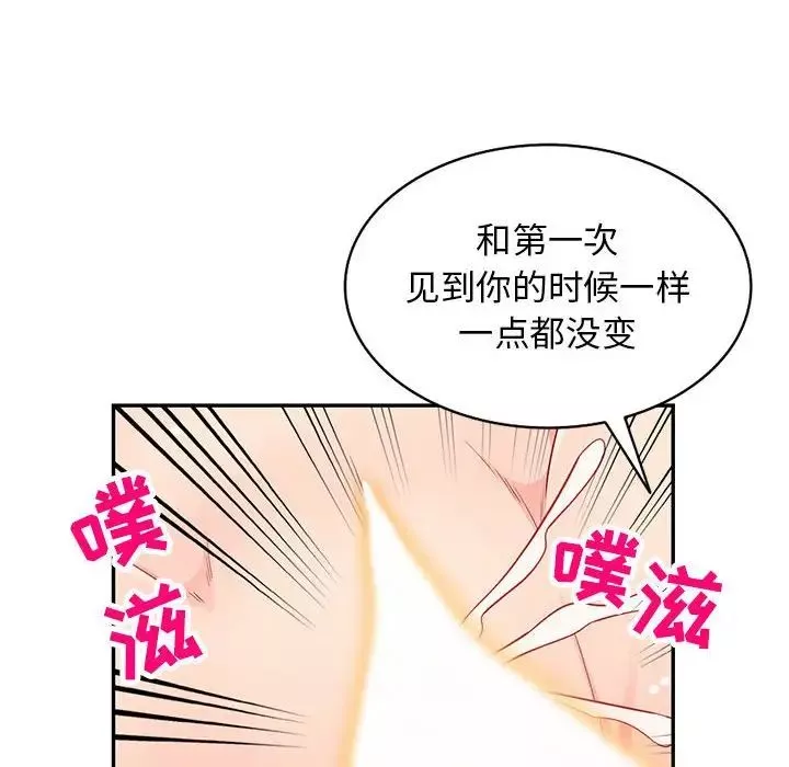 我的继母是寡妇-第43话 - 图片 114