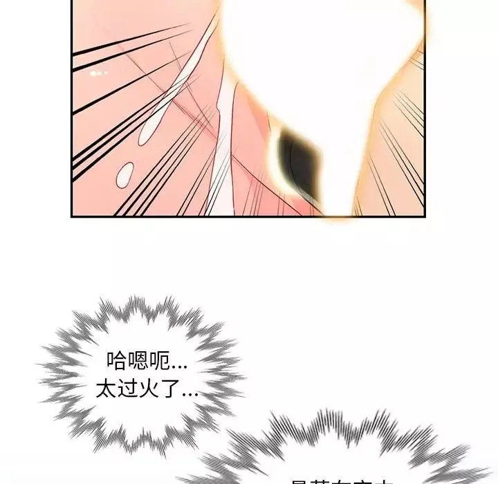 我的繼母是寡婦第43话