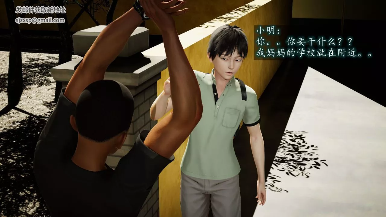 [3D]異樣番外第01話