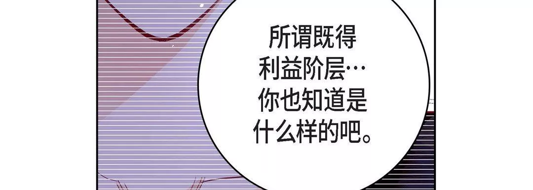 獻給心臟第86話