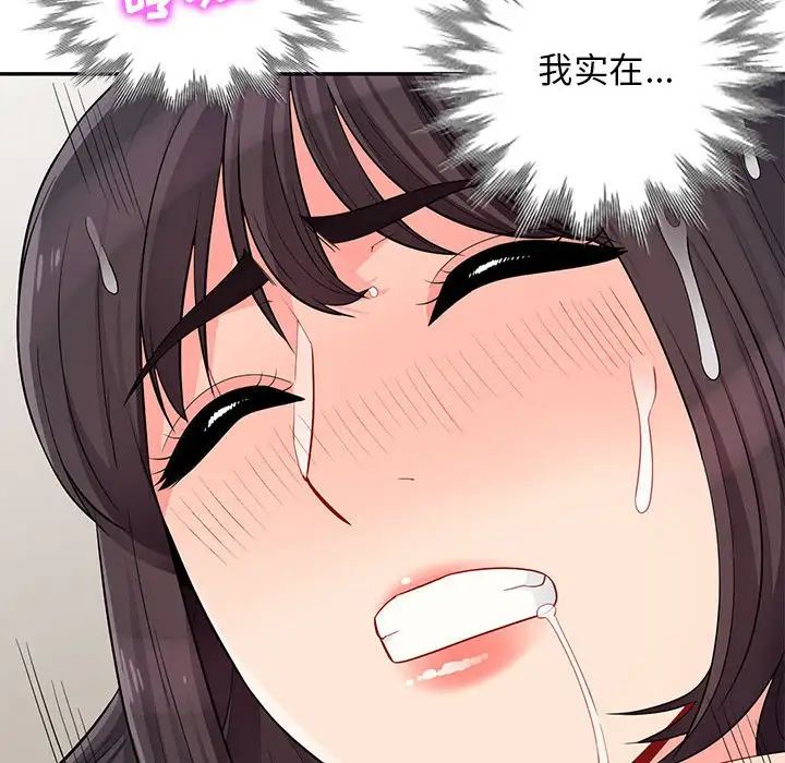 我的继母是寡妇第43话