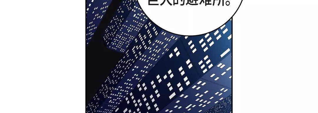 獻給心臟第86話
