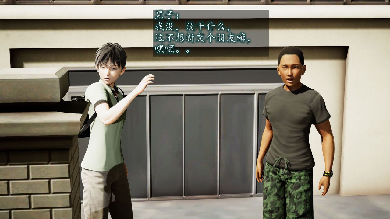 [3D]异样番外第01话