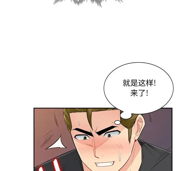 我的继母是寡妇-第43话 - 图片 122