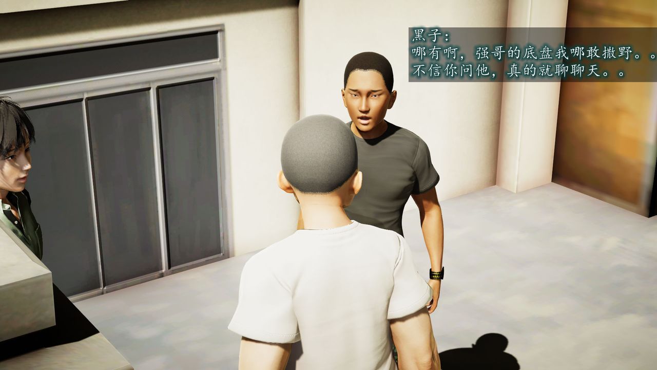 [3D]异样番外第01话