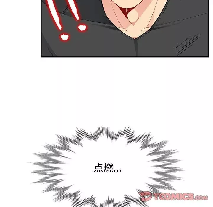 我的繼母是寡婦第43话