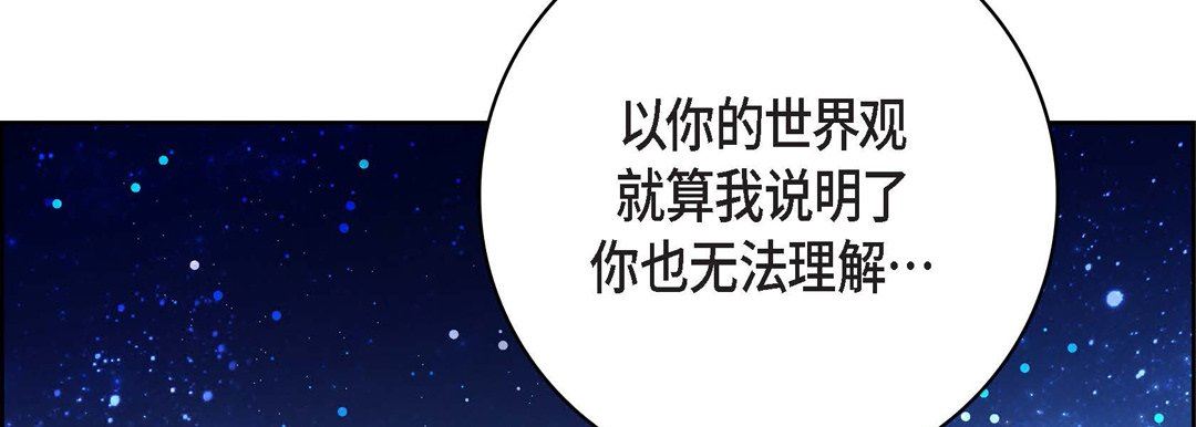 献给心臟第86话