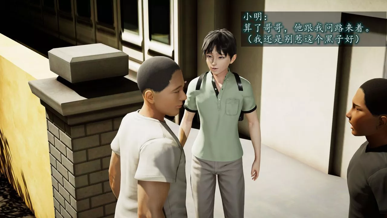 [3D]异样番外-第01话 - 图片 65