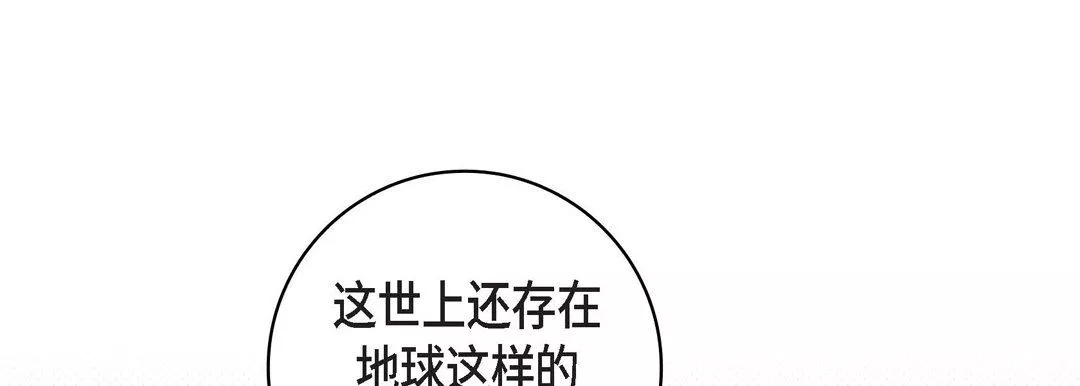 獻給心臟第86話