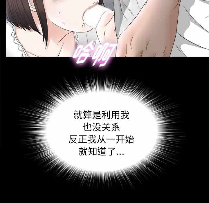 未亡人第47章