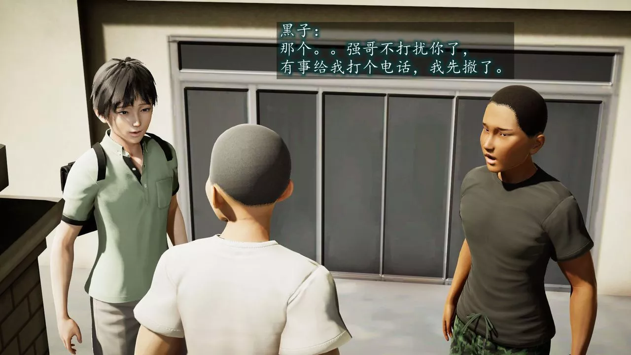 [3D]異樣番外第01話