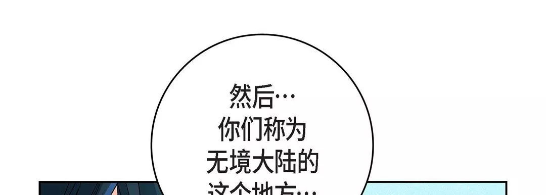 獻給心臟第86話