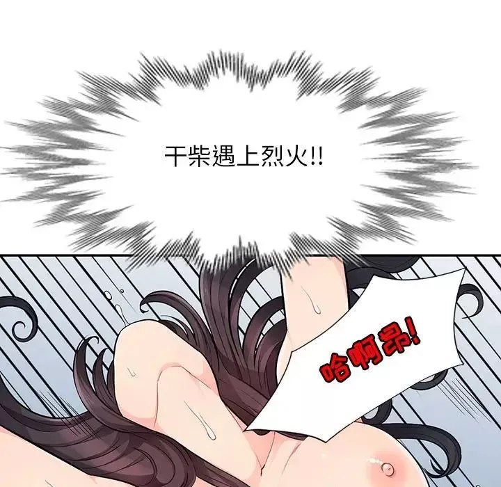 我的继母是寡妇-第43话 - 图片 134