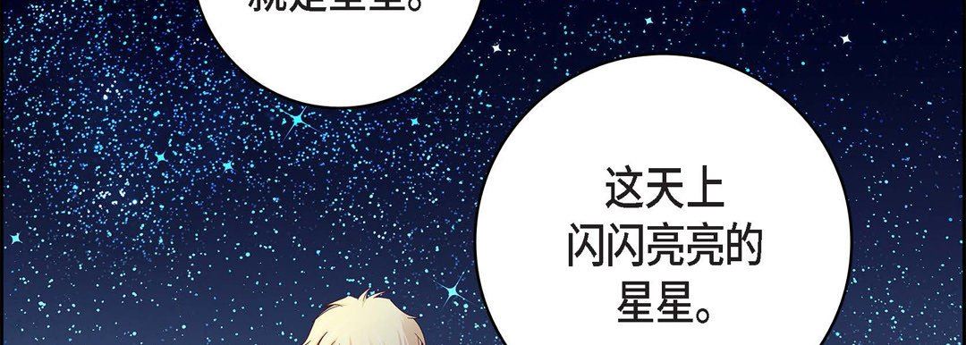 獻給心臟第86話