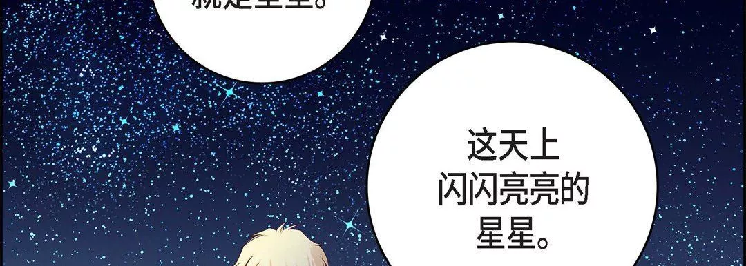 獻給心臟第86話