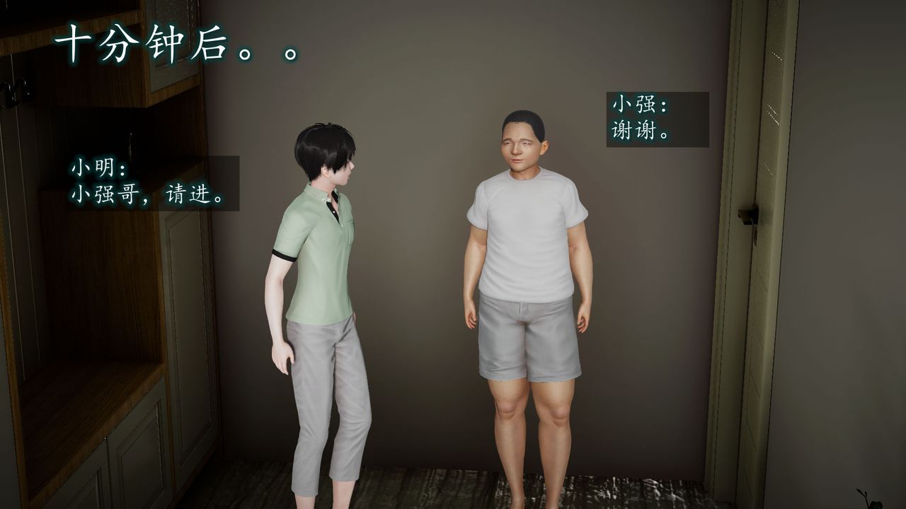 [3D]异样番外第01话