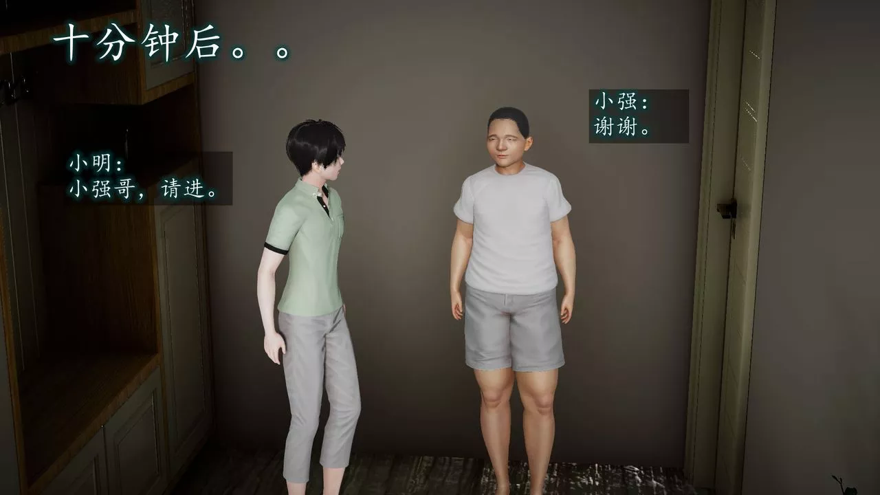 [3D]異樣番外第01話