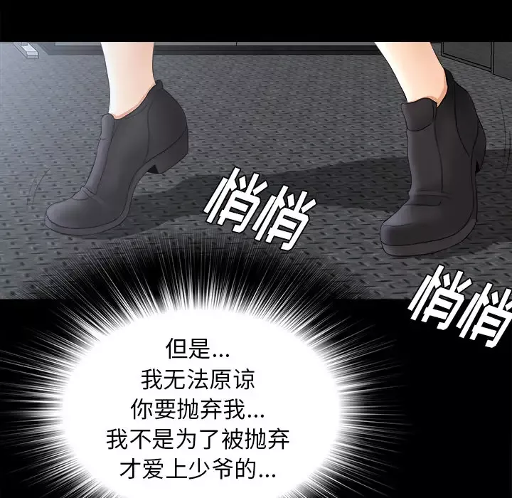 未亡人-第47章 - 图片 25