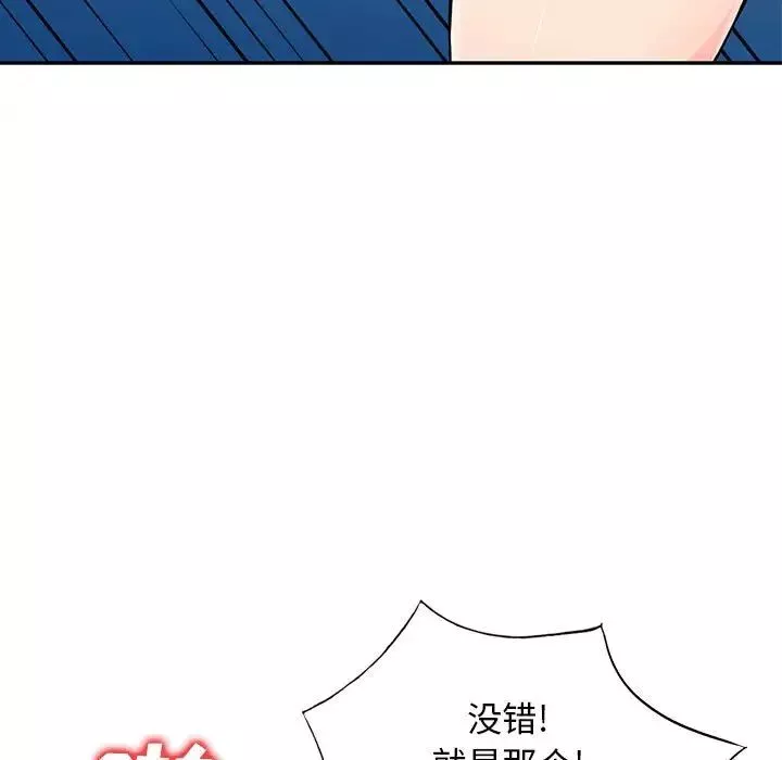 我的繼母是寡婦第43话