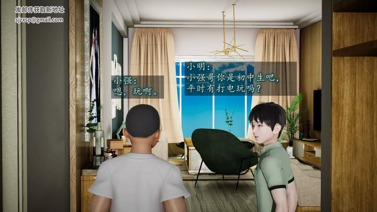 [3D]異樣番外第01話