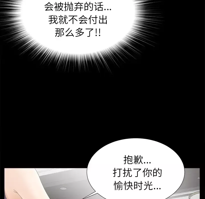 未亡人-第47章 - 图片 27