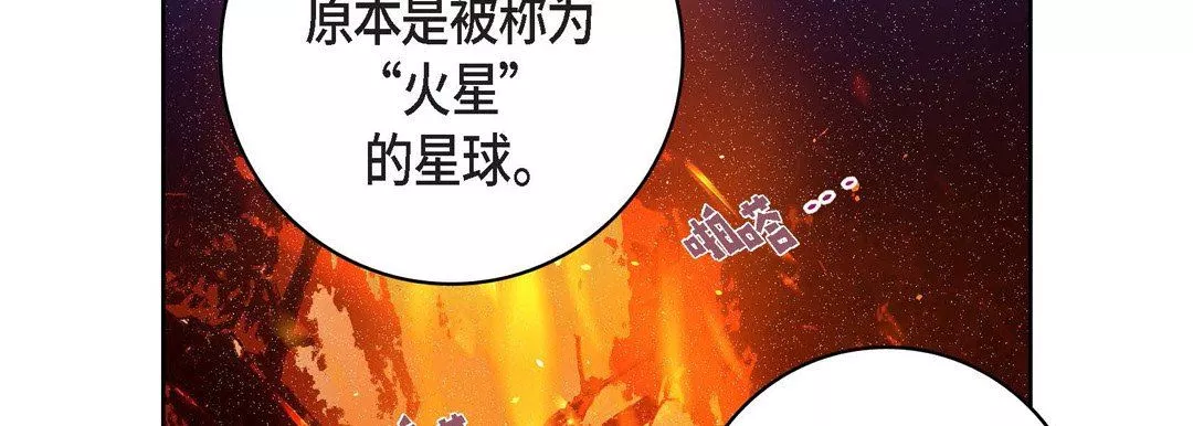 獻給心臟第86話