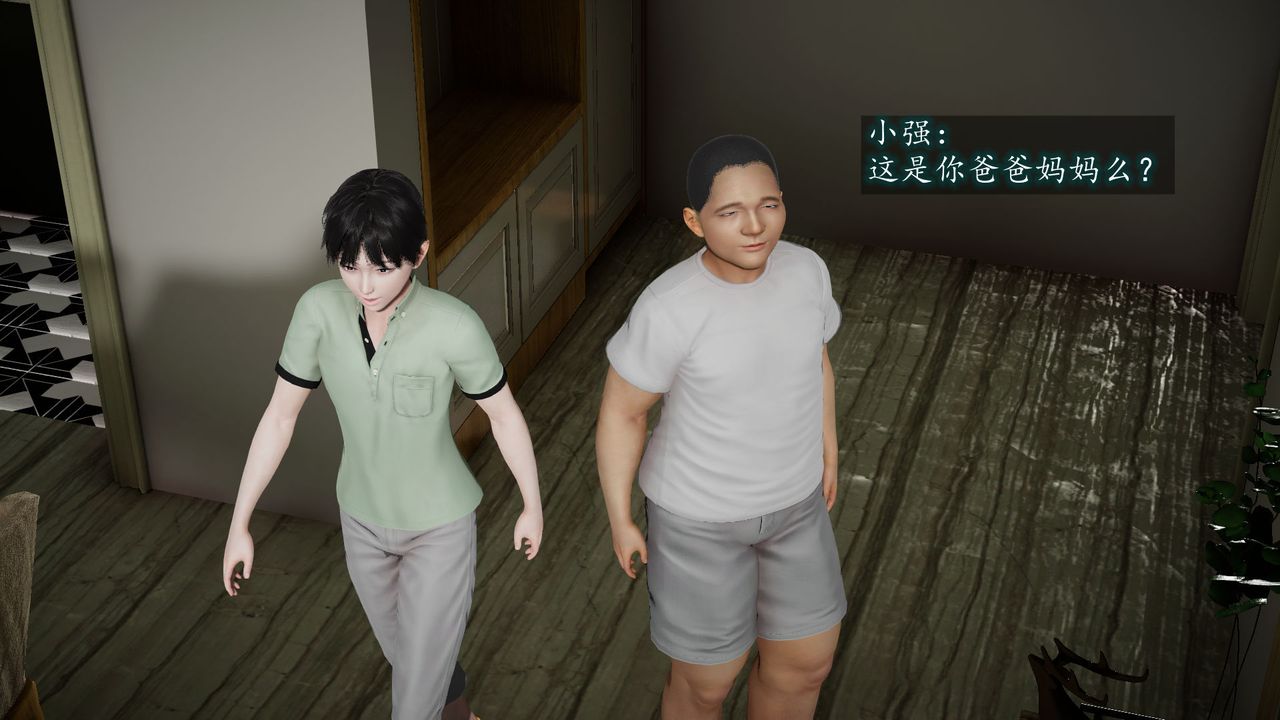 [3D]异样番外第01话