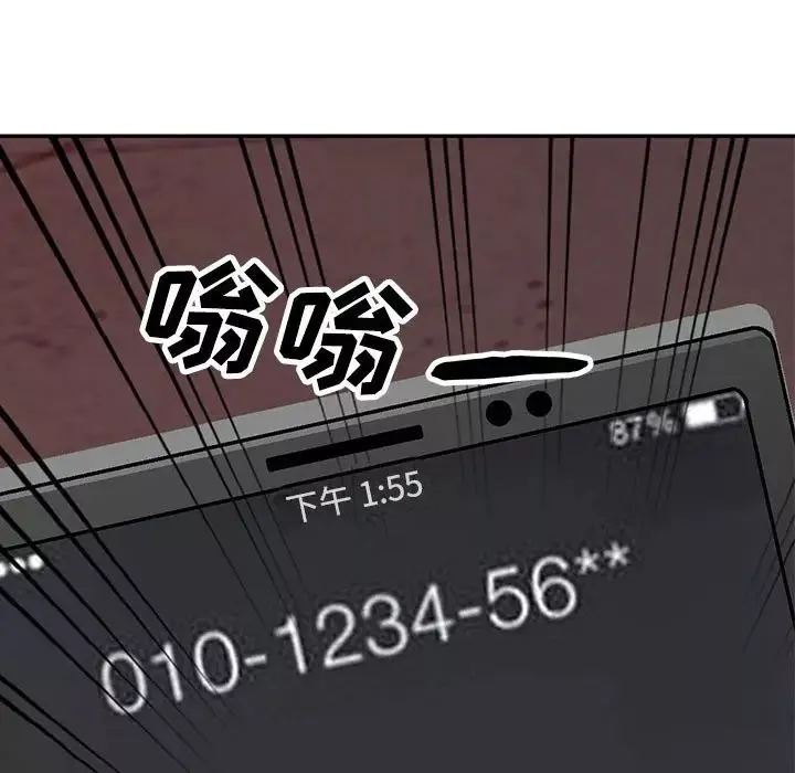 我的繼母是寡婦第43话