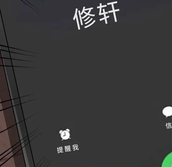 我的继母是寡妇第43话