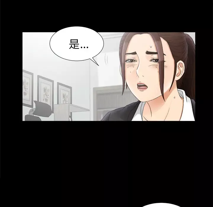 未亡人第47章