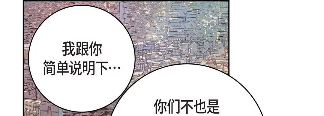 献给心臟-第86话 - 图片 57