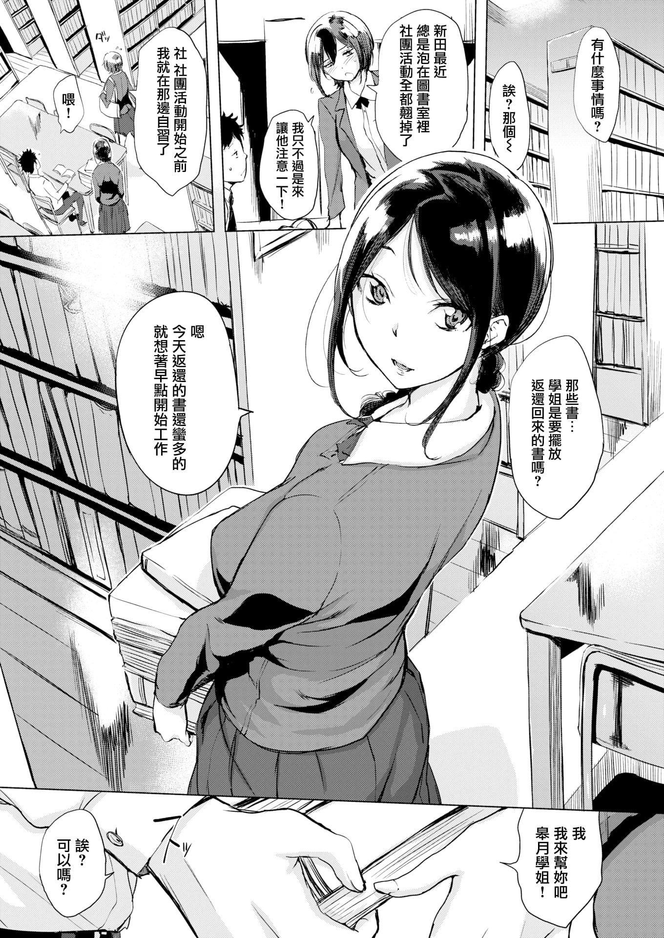 [れぐでく]ちどけピース!4Pリーフレット[单行本][不想记名其他汉化整合版][れぐでく]ちどけピース!4Pリーフレット[单行本][不想记名其他汉化整合版]