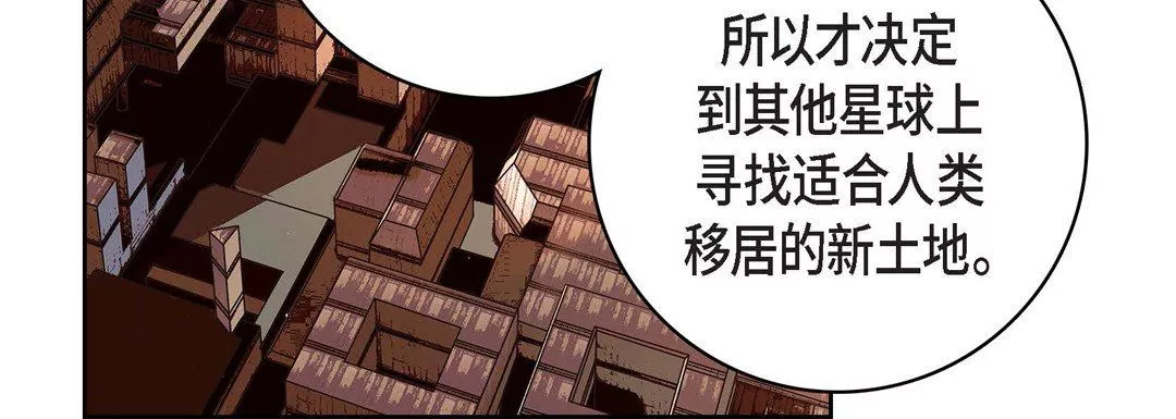 献给心臟-第86话 - 图片 60