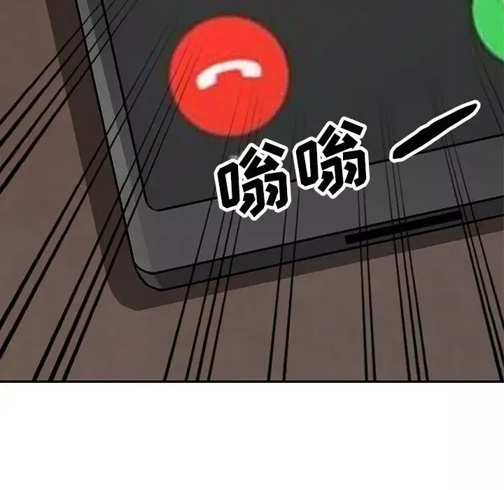 我的继母是寡妇-第43话 - 图片 145