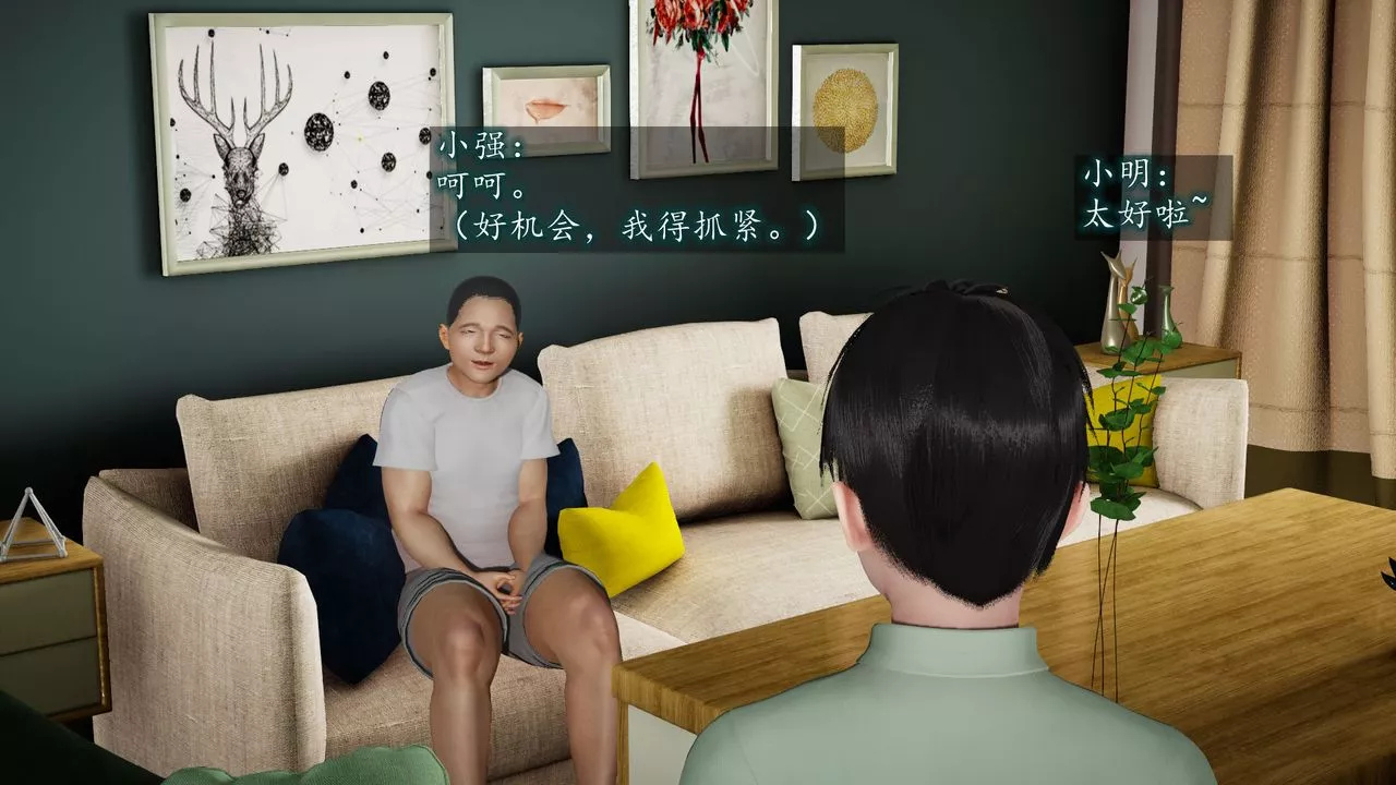 [3D]异样番外-第01话 - 图片 83